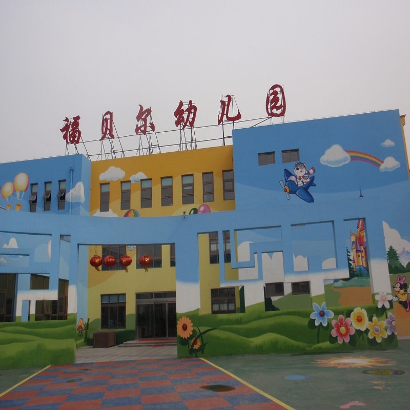 91视频网站在线观看塑膠地板案例欣賞|福貝爾幼兒園